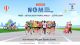 Noida Grand Marathon - 8th Edition 2024